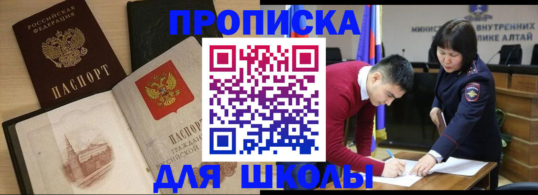 прописка для кредита в Кеми