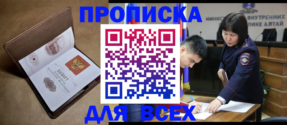 временная регистрация адрес в Кеми