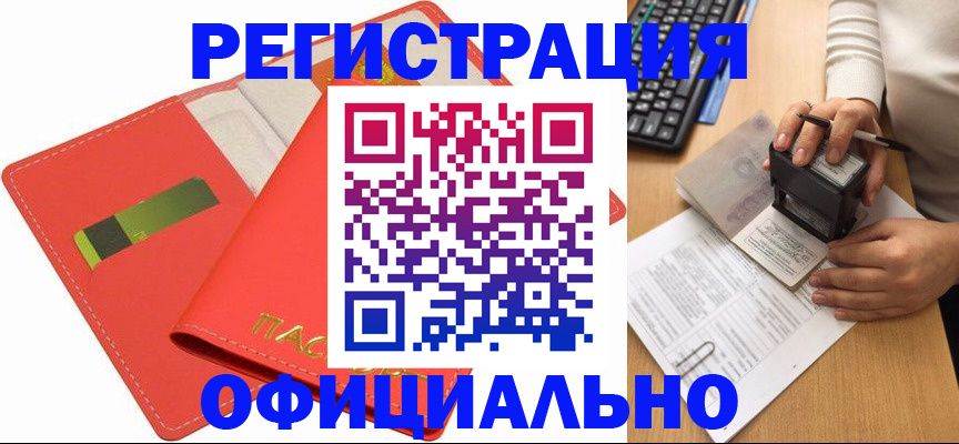 прописка паспорт в Кеми